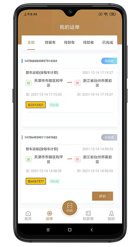 足彩澳门即时盘app