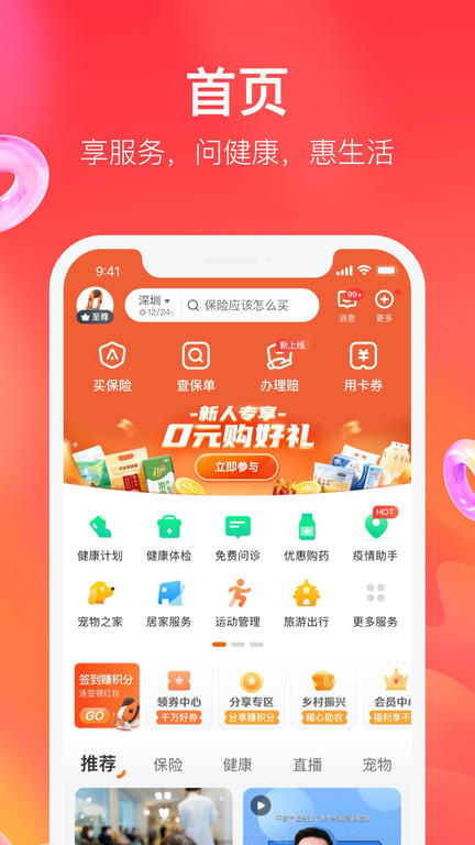 星际官方app