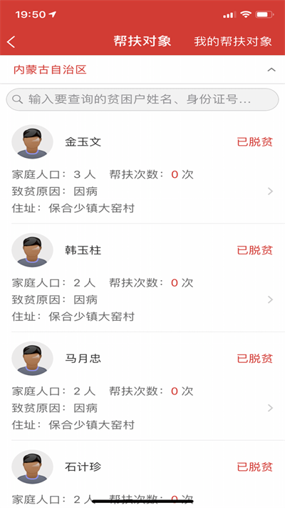 腾讯娱乐助手app