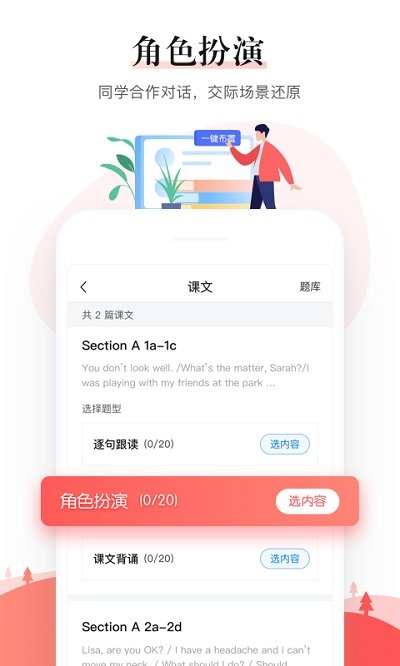 梦创助手app下载安装