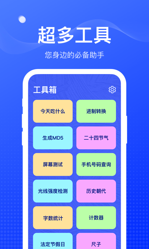 百丽宫平台app注册