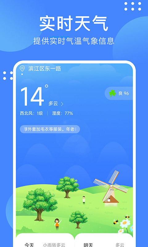 澳门三合今晚揽珠结果99期