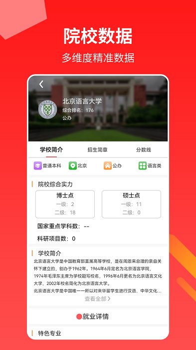 乐都城彩票app