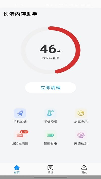 1xbet手机客户端登录