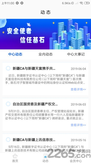 皇馬亚洲娱乐域名