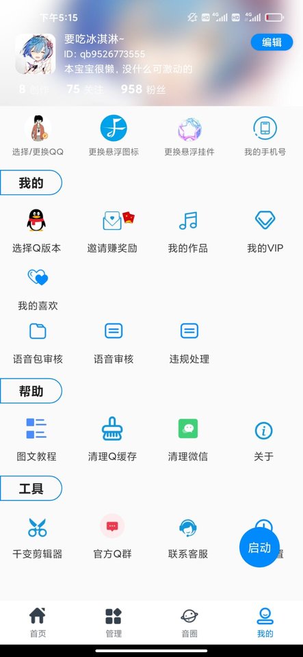 恒峰娱乐手机app