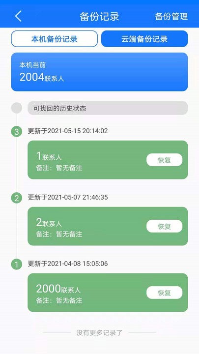 互博手机版app