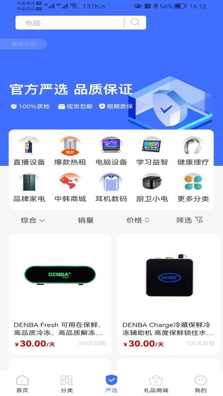 澳门金沙城总攻略