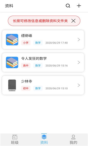 数字推算app