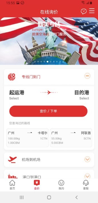 正信集团app