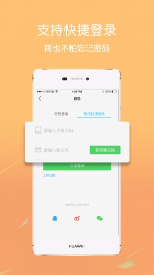 鸿运国际官网app