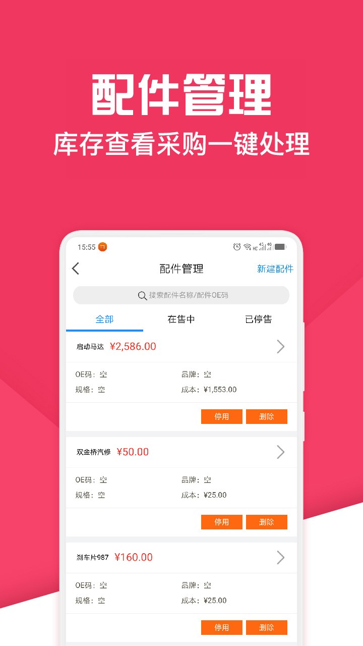 198彩app客户端下载