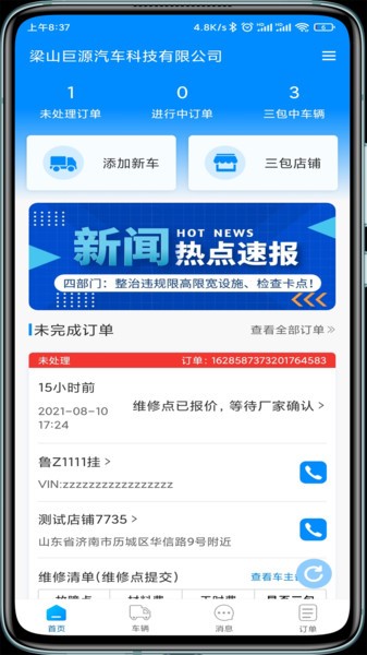 天空体育平台app