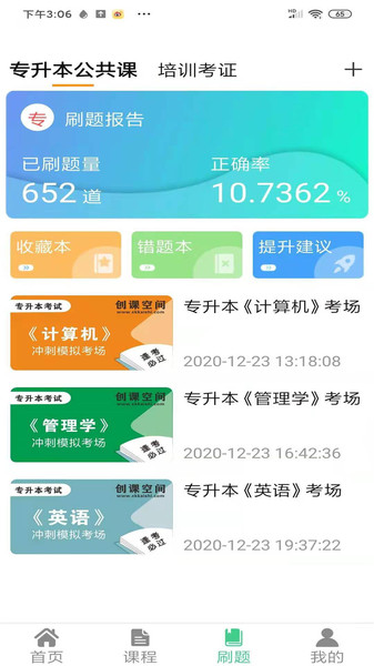 8888彩票哪个