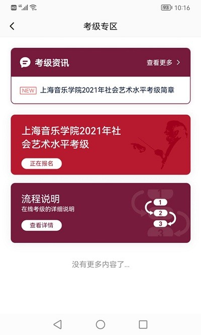 米乐m6app