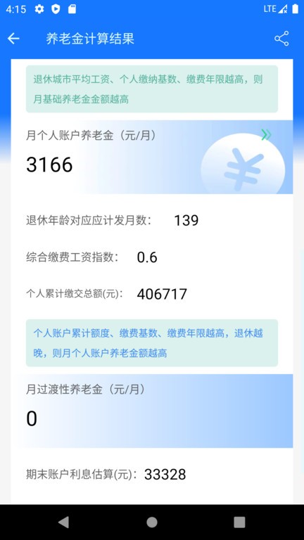 新2娱乐 彩赢