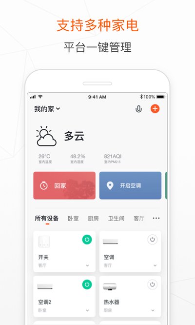 必发手机app