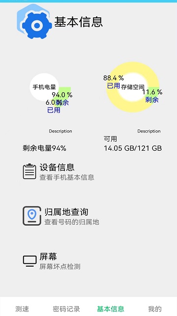 新百胜外联电话