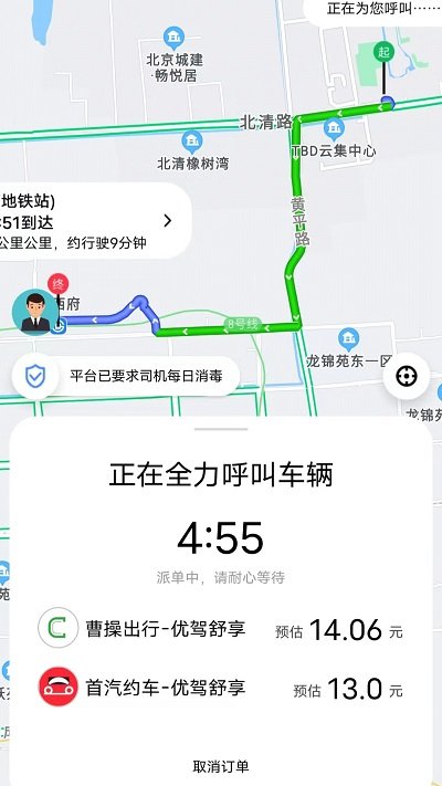 聊天app排行榜