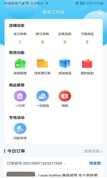 一路发彩票APP手机