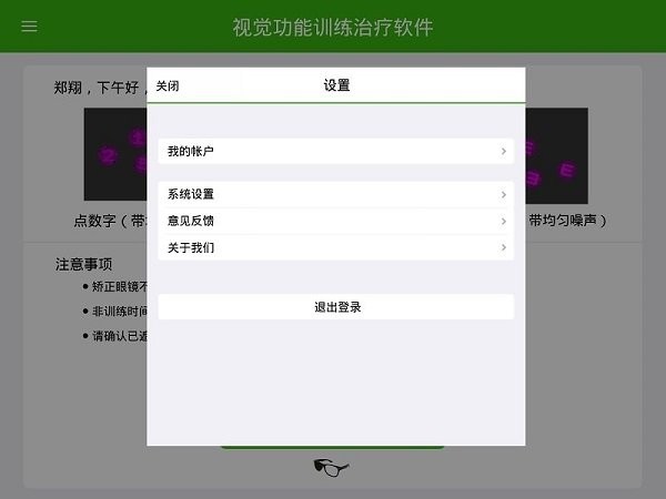 尊宝娱乐平台 app