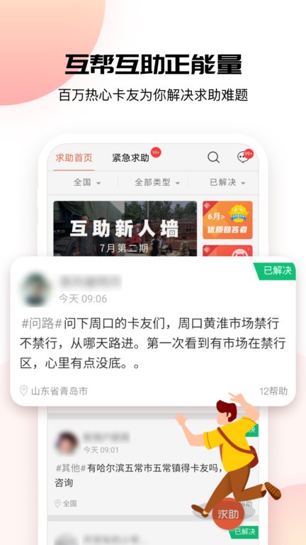 巴黎人的登陆