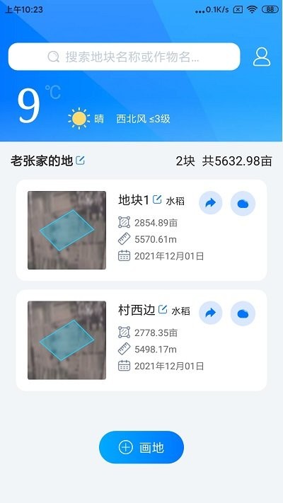 沙巴体育平台手机版app