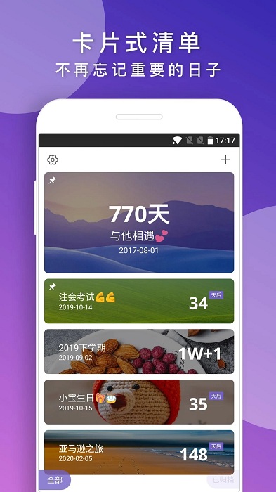 永恒平台登陆app