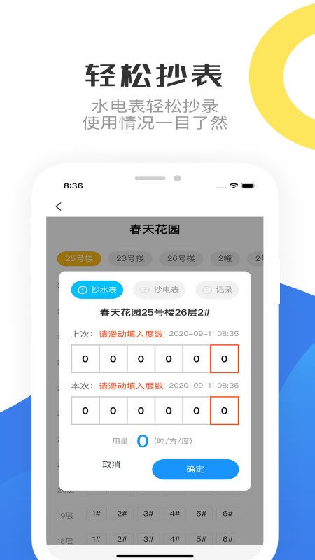 循西娱乐app