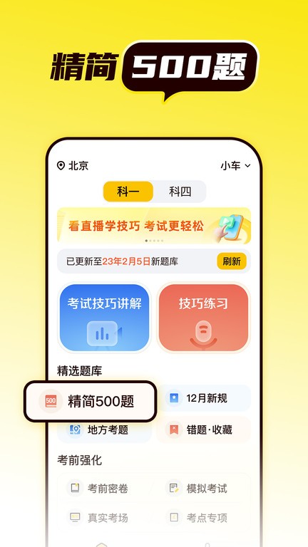 天天娱乐体育app