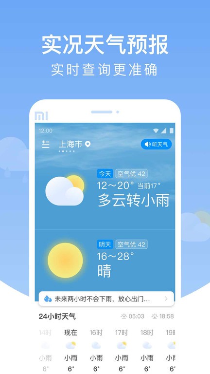 198彩app客户端下载