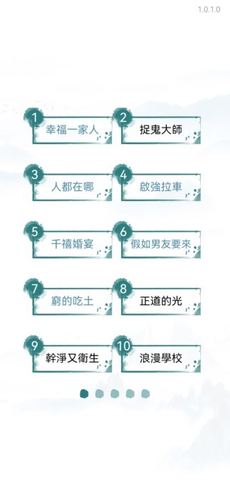 闲娱乐官方最新版苹果