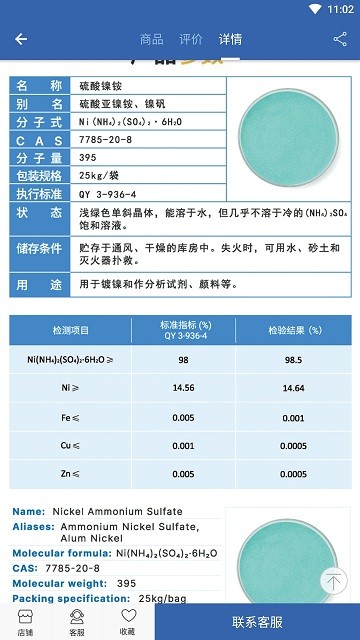 永信在线娱乐主管