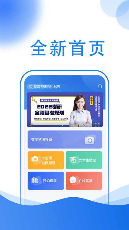 天辰网app