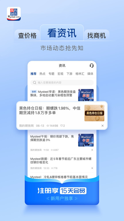 天辰网app