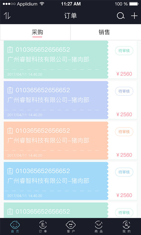 财经网彩票app