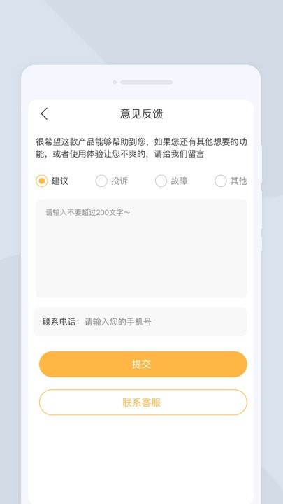 利澳指定app