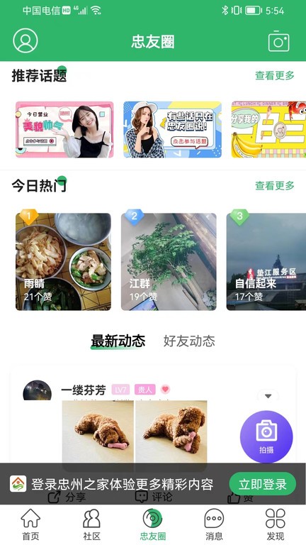 下载hr娱乐app