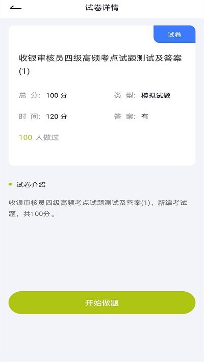 优彩官网app