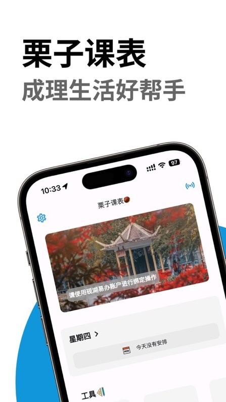 易乐游免费账号