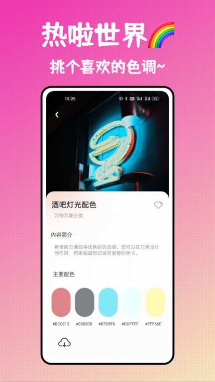 东发国际客户端下载 