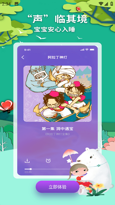 澳门星际大平台