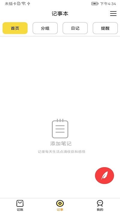 四季彩官网安全下载