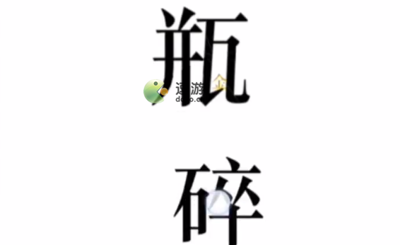 文字的力量拿到守卫后的金子通关攻略 文字的力量拿到守卫后的金子怎么过