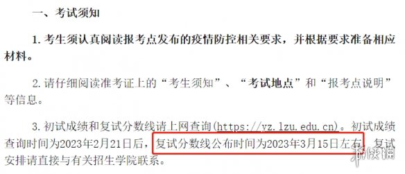 国家线2023考研分数线什么时候出 国家线什么时候公布2023