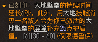 暗黑破坏神4德鲁怎么加点怎么玩 德鲁伊拍拍熊流派打法攻略