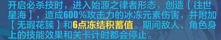 崩坏三人之律者技能介绍 崩坏三人之律者技能机制是什么