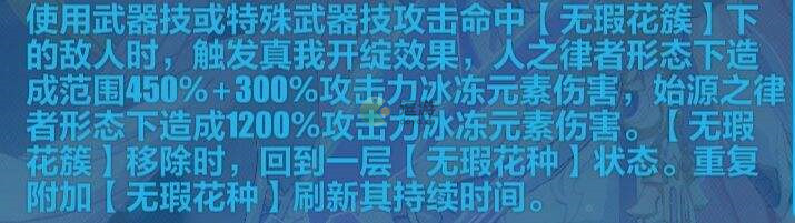 崩坏三人之律者技能介绍 崩坏三人之律者技能机制是什么