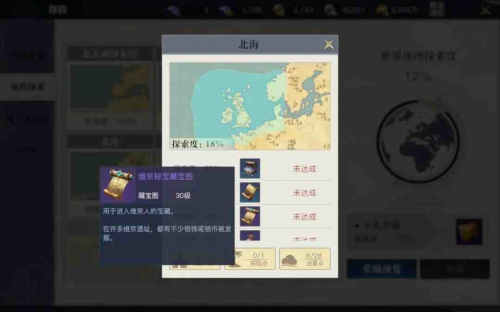 黎明之海宝藏怎么找2