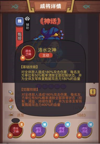 咸鱼之王疯狂蔡文姬打法攻略7